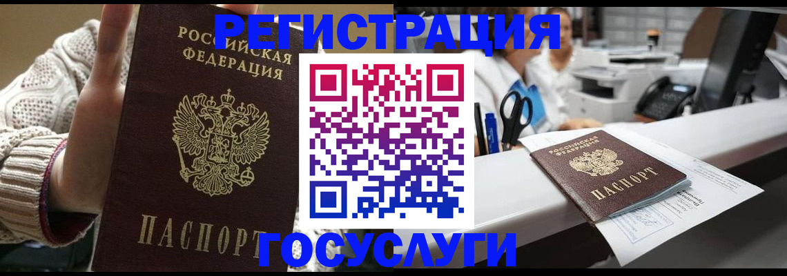 прописка в квартире в Кургане