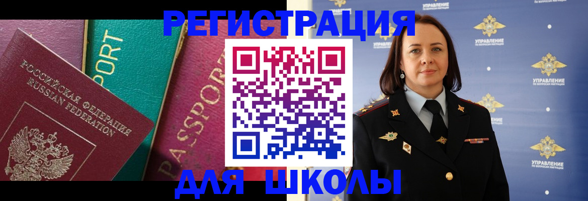 прописка штамп в Кургане