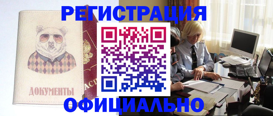 временная регистрация госуслуги в Кургане