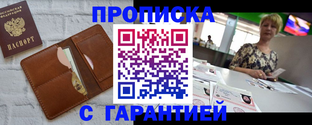 регистрация для дет. сада в Кургане