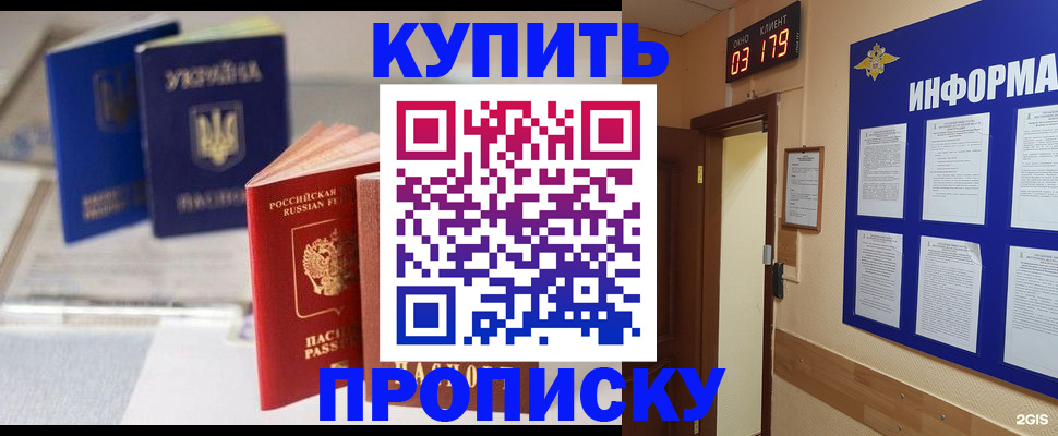 регистрация для школы в Кургане