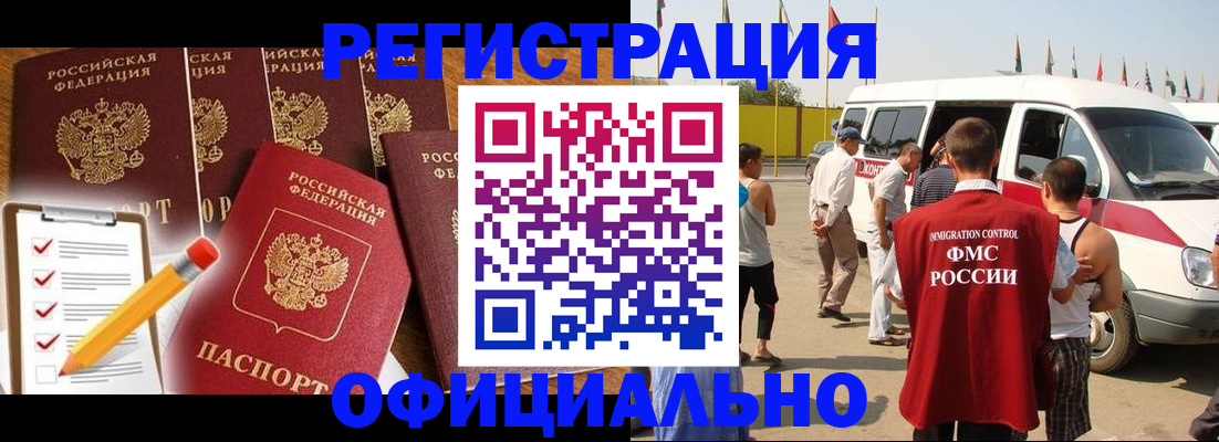 прописка для школы в Кургане