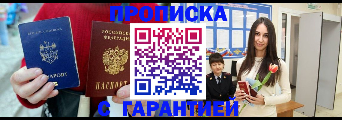 найти адрес прописки в Кургане
