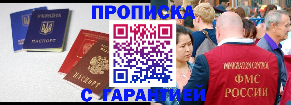 пропишу в квартире в Кургане
